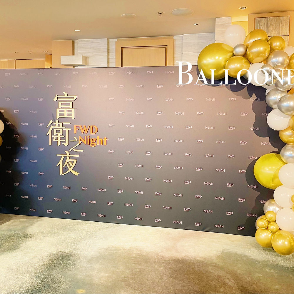 Balloon garland 氣球鏈佈置 (公司活動)