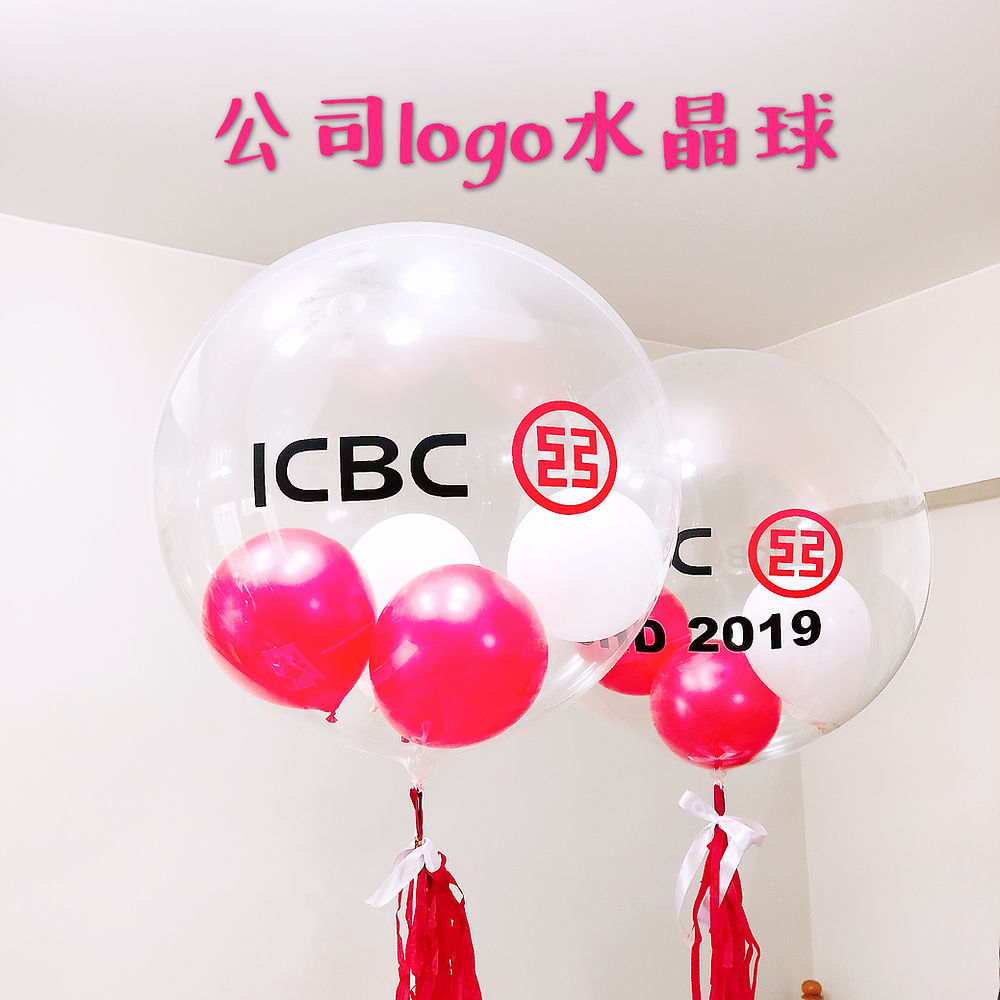 公司logo水晶氣球
