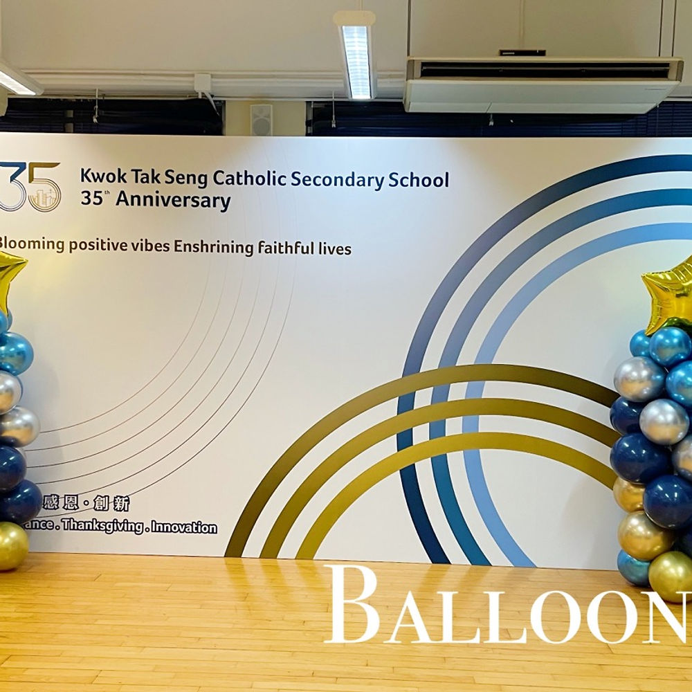 星星氣球柱 Star Balloon Column