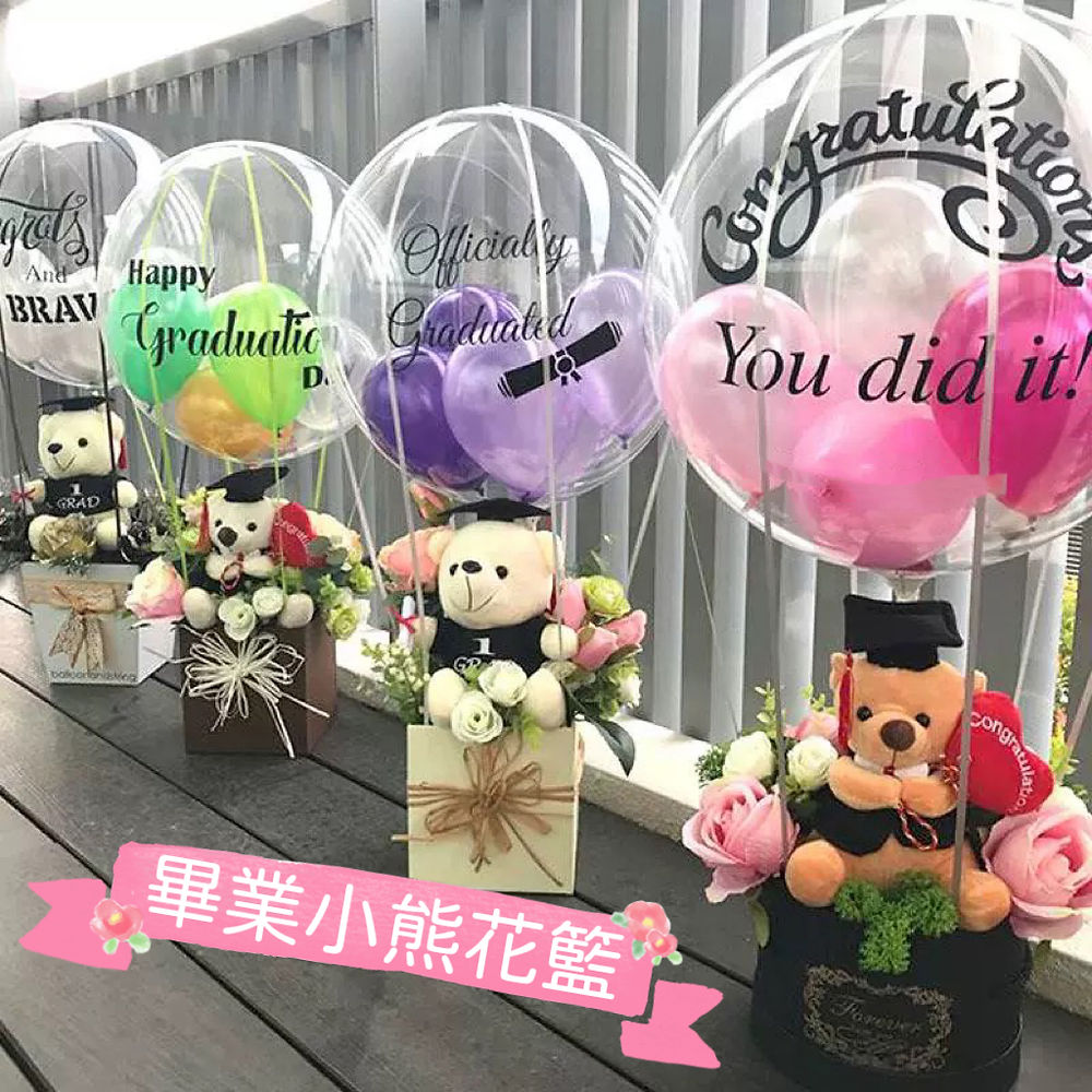 畢業小熊氣球花籃