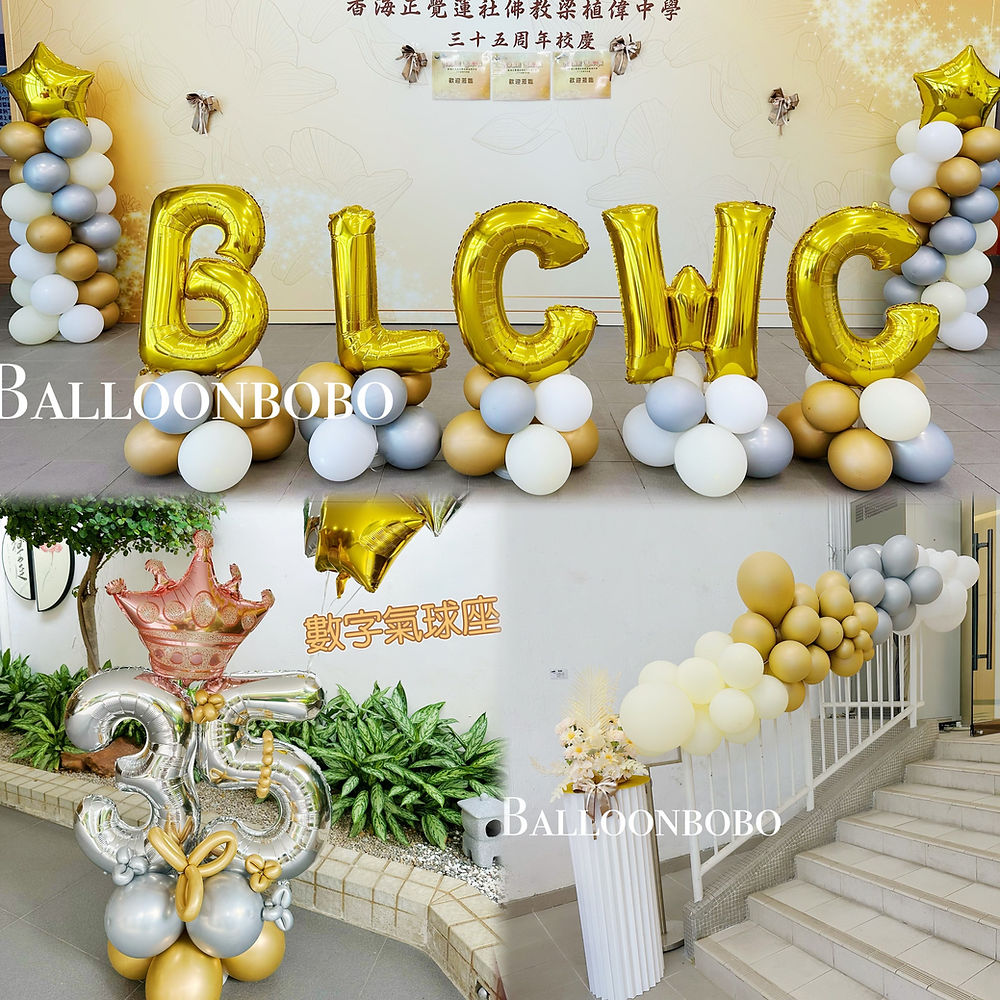 學校周年氣球佈置