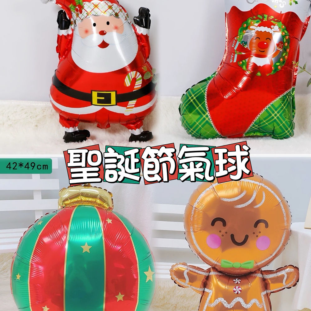聖誕節氣球